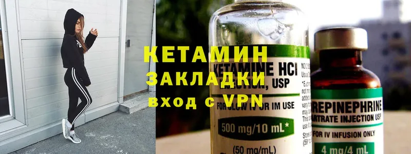 КЕТАМИН ketamine  Приозерск 