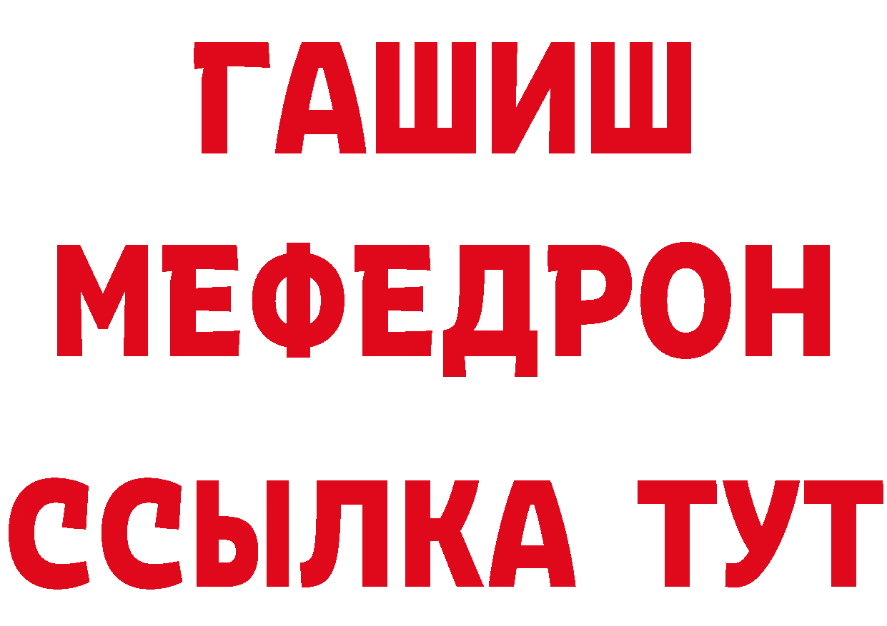 ТГК жижа ТОР это ссылка на мегу Приозерск